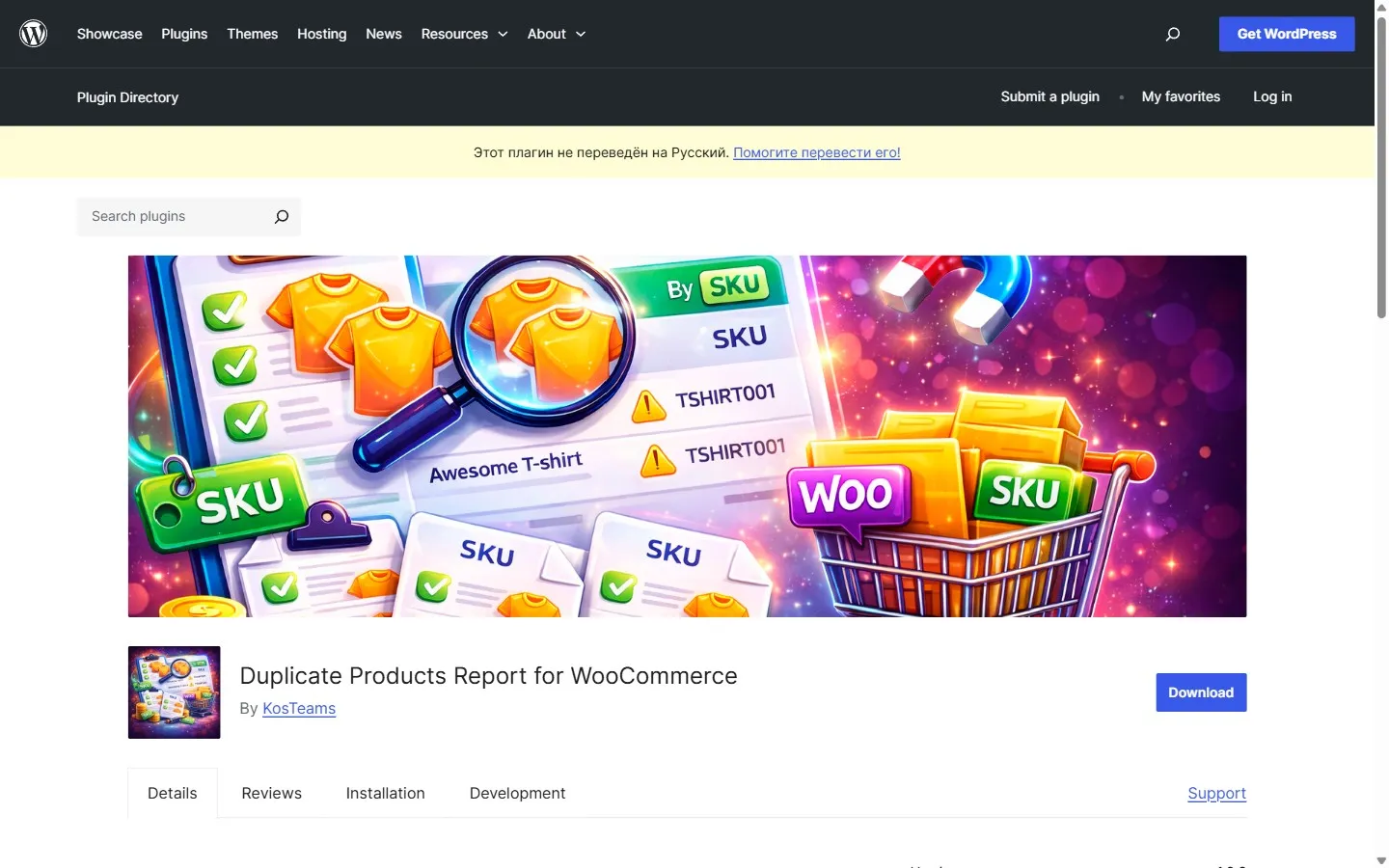 Плагин Duplicate Products Report for WooCommerce в каталоге WordPress