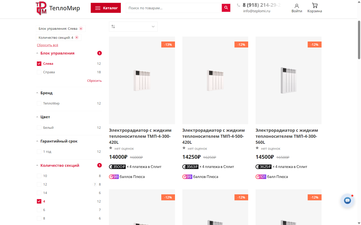 Применённые фильтры SEO Filters Pro: чипы активных фильтров с кнопкой «Сбросить всё», выбранные чекбоксы подсвечены цветом, URL страницы стал человекопонятным