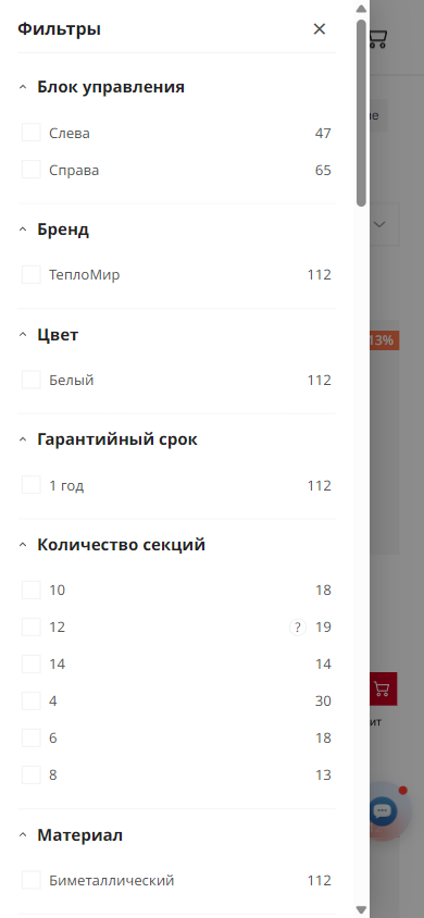 Открытая мобильная шторка фильтров SEO Filters Pro со всеми секциями и счётчиками товаров