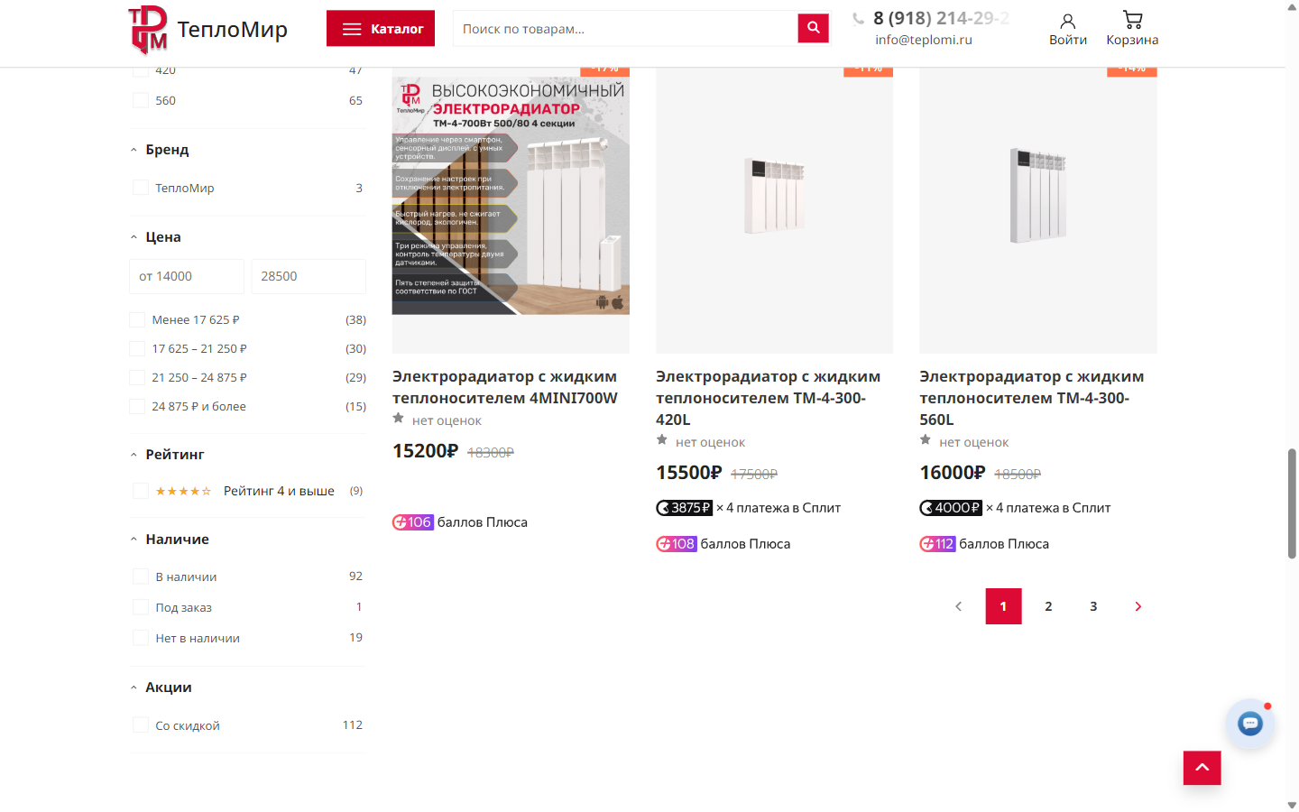 Спец-фильтры SEO Filters Pro: диапазон цены с полями от/до и готовыми интервалами со счётчиками, фильтр по рейтингу звёздами, наличие и товары со скидкой